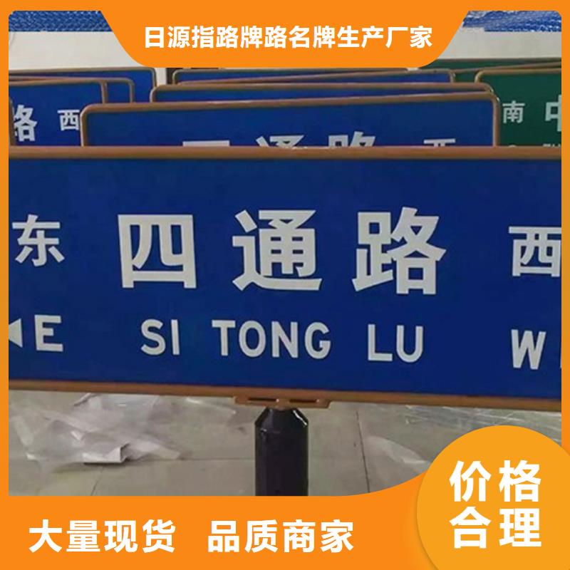 多方向路名牌價格