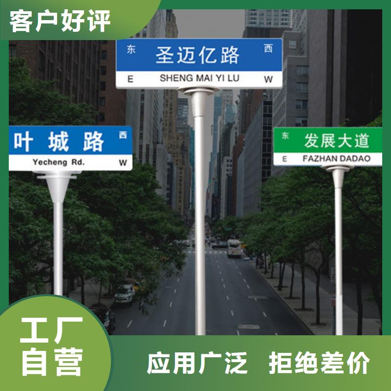 街道路名牌廠家價格