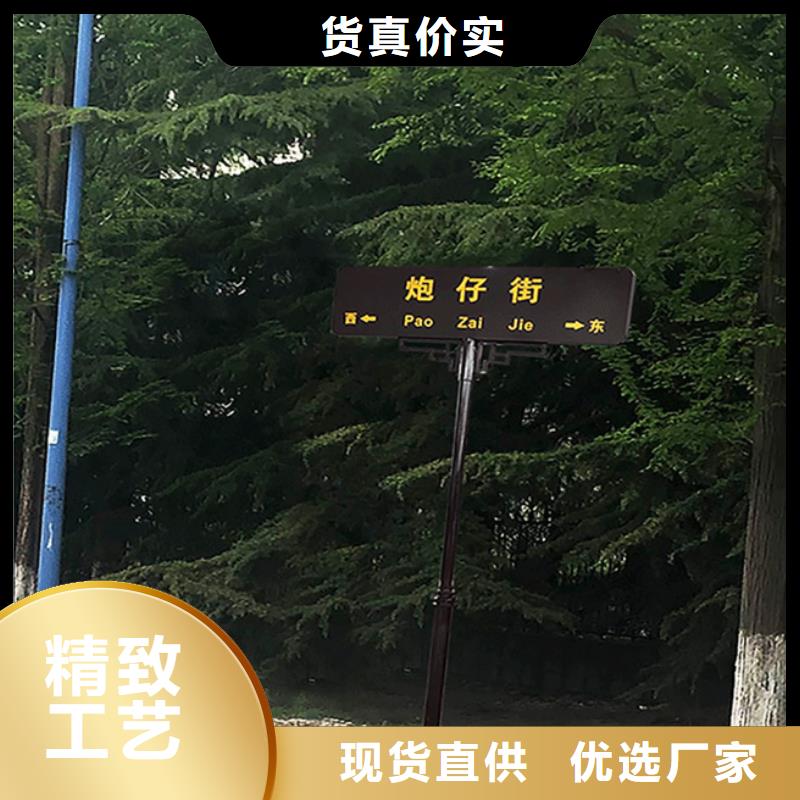 多方向路名牌團隊