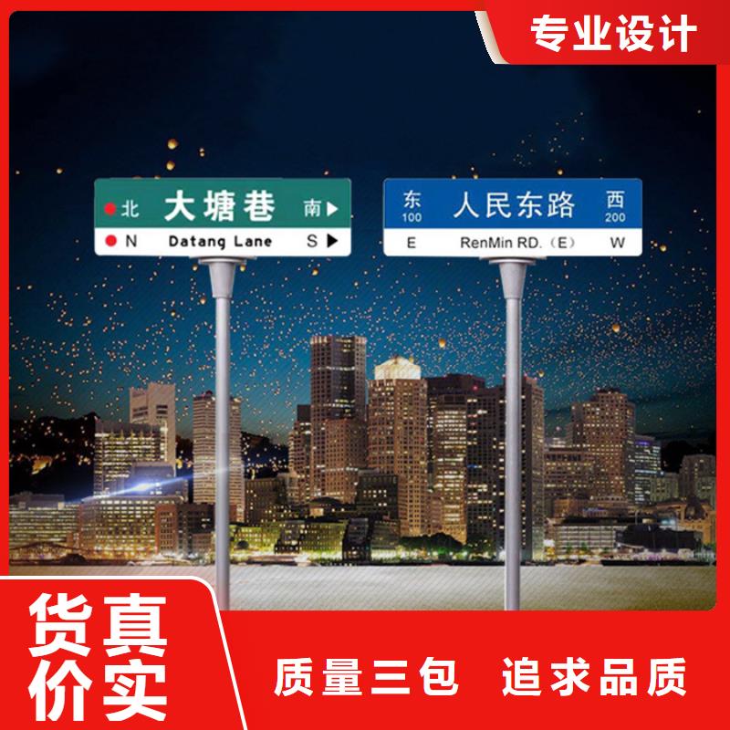 买日源道路路名牌图片