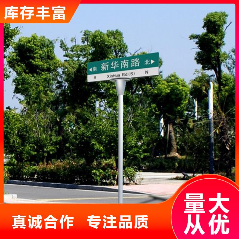 道路路名牌常用指南