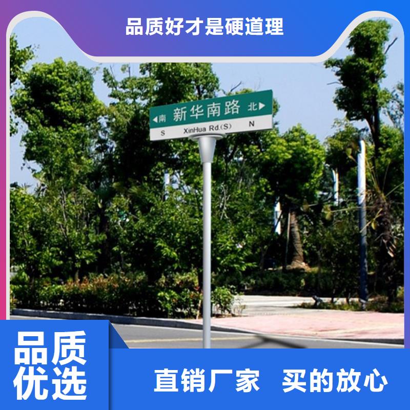 本土日源道路路名牌欢迎订购