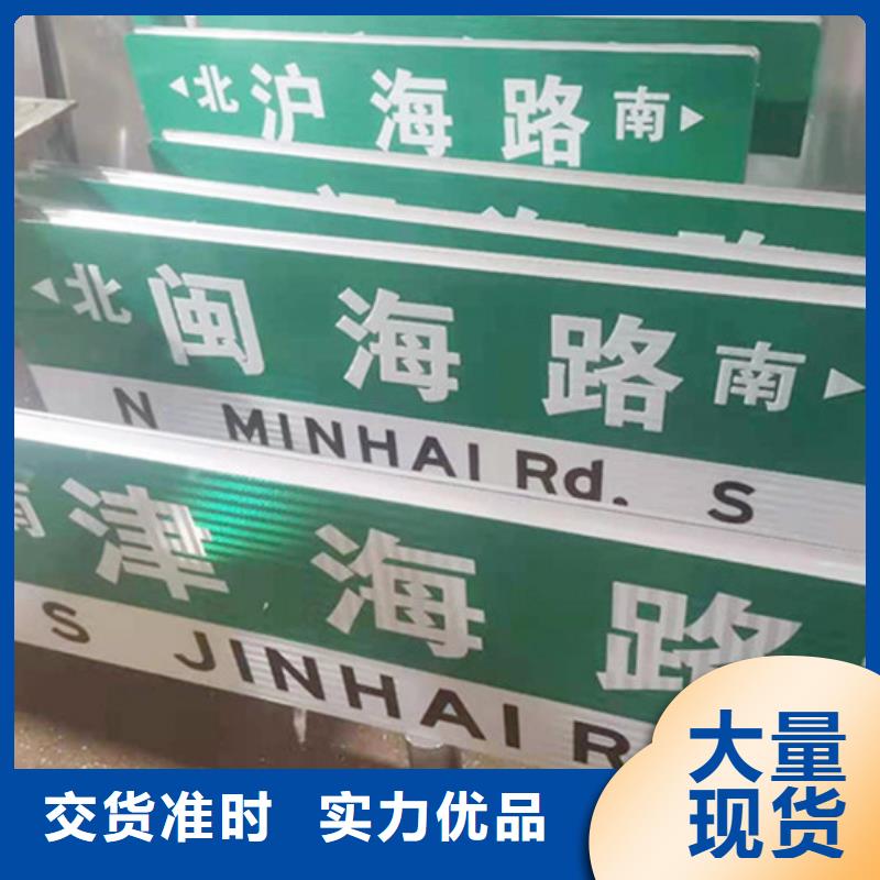 道路路名牌质优价廉