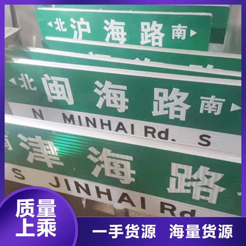 品质无所畏惧【日源】道路指示牌中心