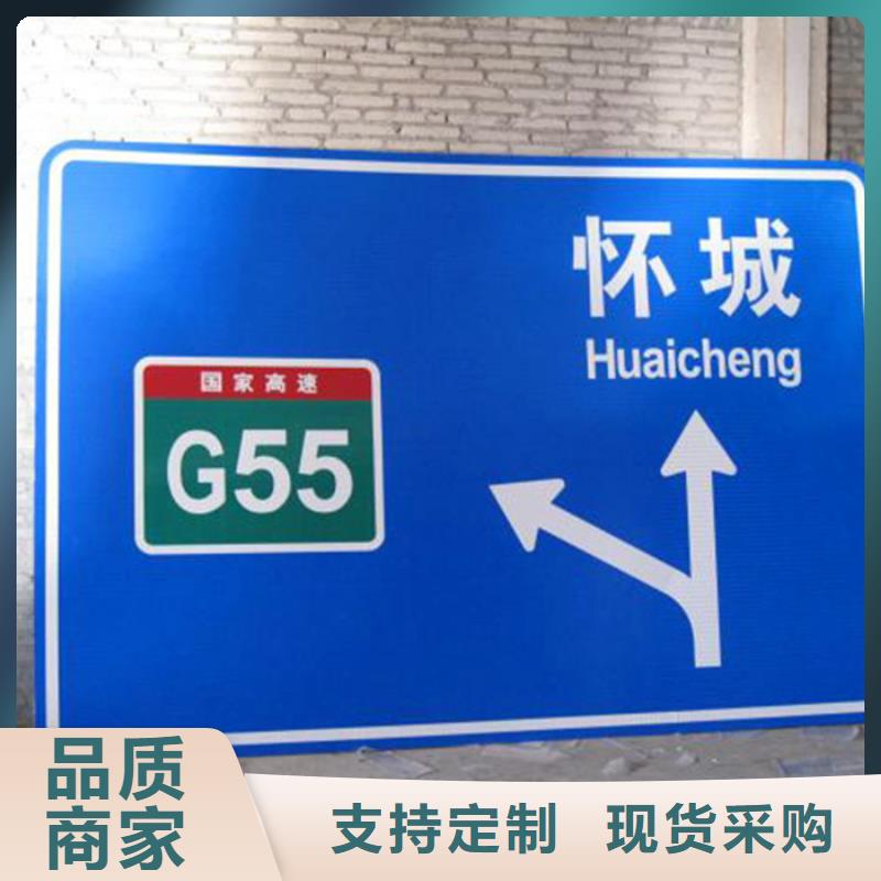 公路標志牌直供廠家