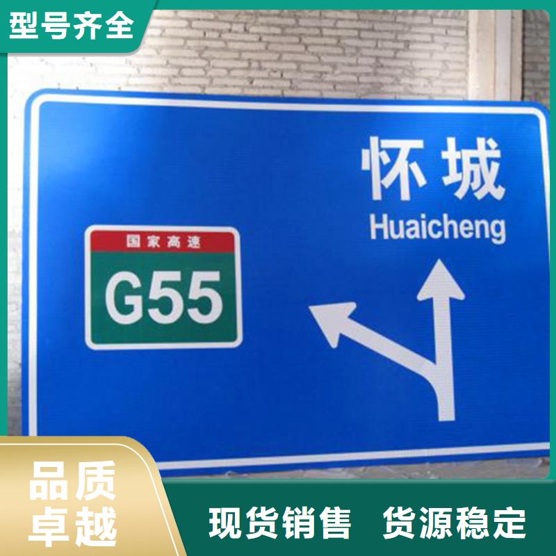 公路標志牌指路牌放心購