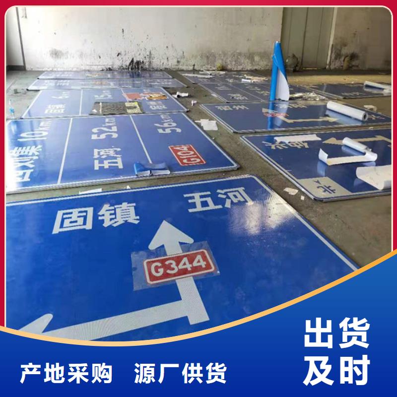 公路標(biāo)志牌源頭好貨