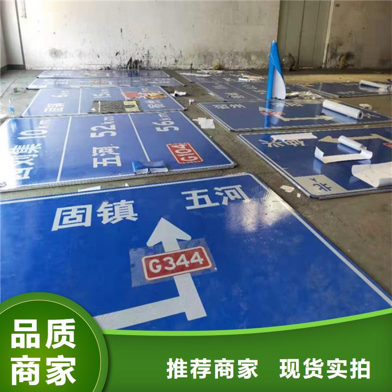 公路標志牌廠家直銷