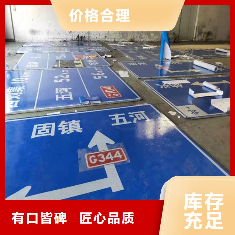 公路標(biāo)志牌在線報(bào)價(jià)