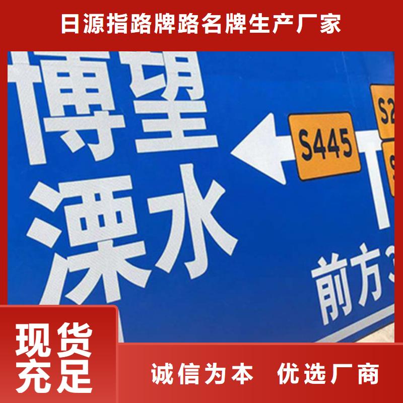 公路標志牌廠家直供