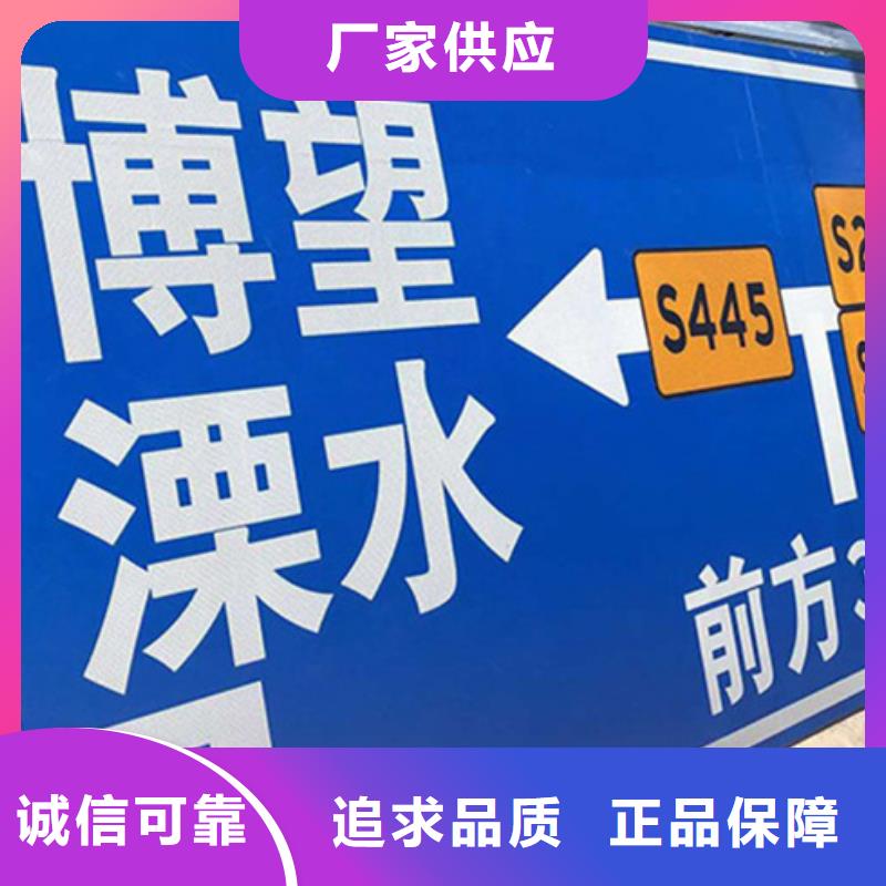 公路標志牌誠信企業