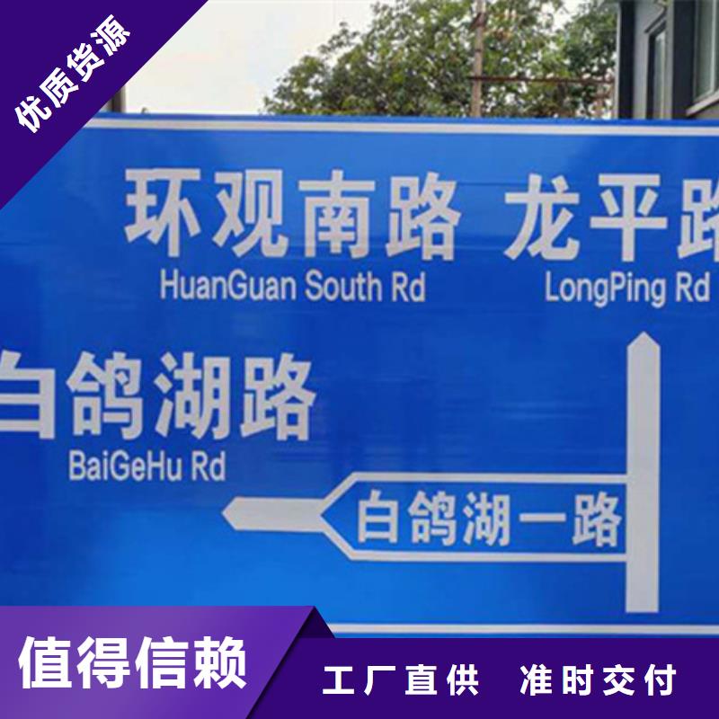 公路標(biāo)志牌-路名牌的簡(jiǎn)單介紹