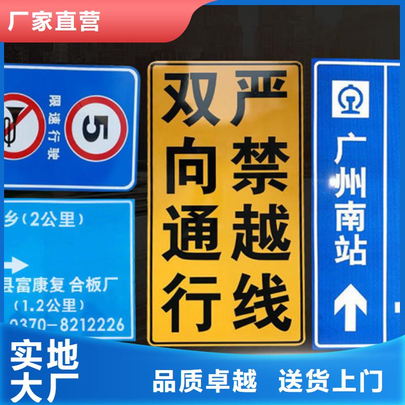 公路標(biāo)志牌靠譜廠家