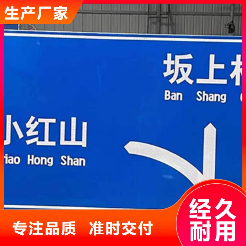 公路標志牌全國發(fā)貨