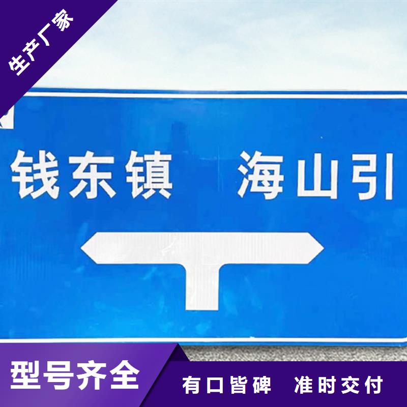 公路標志牌實力廠家