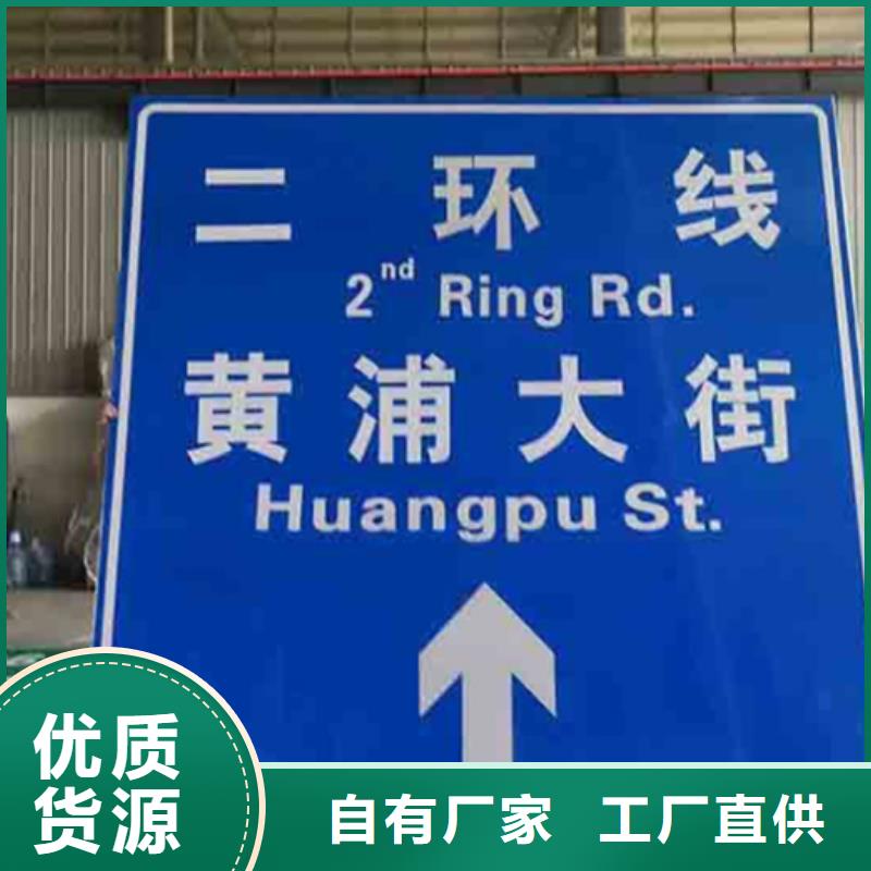 公路標志牌現貨充足