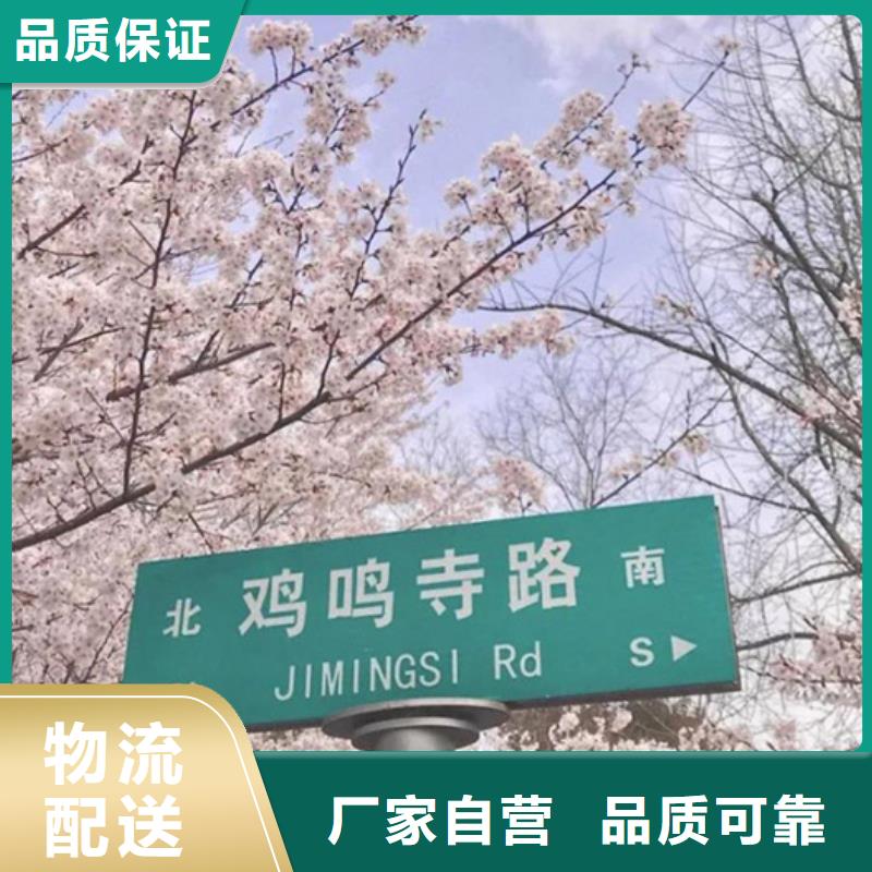 陵水縣公路標志牌質量保證