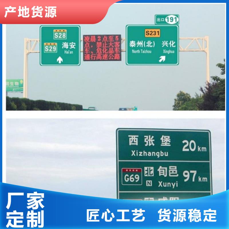 公路标志牌_【指路牌厂家】诚信经营质量保证