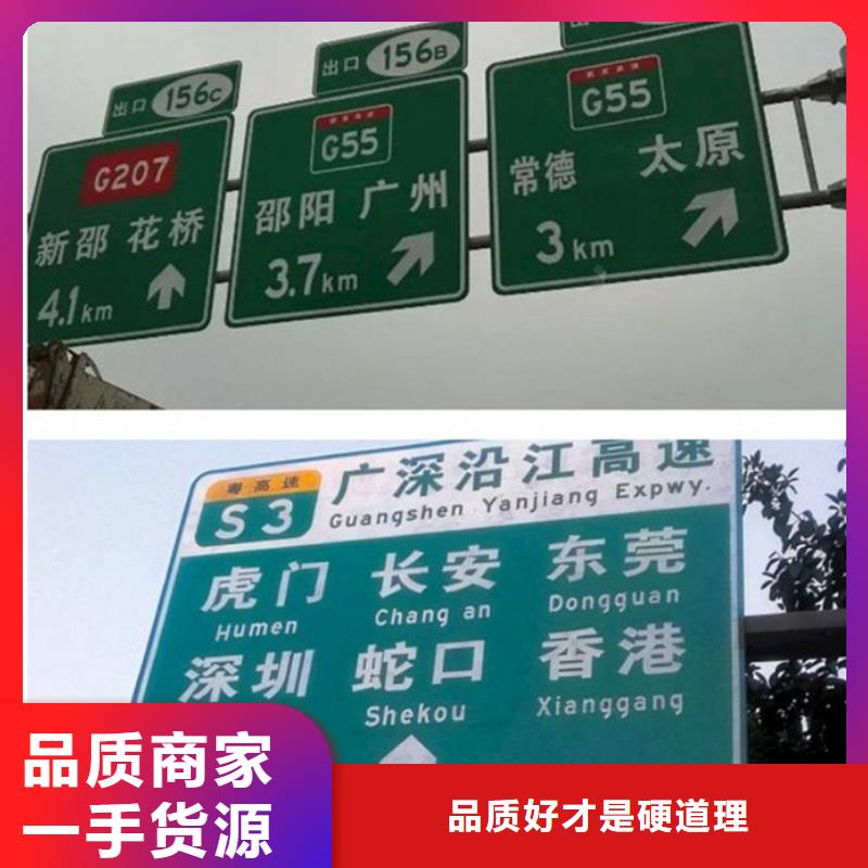 公路标志牌品质保证