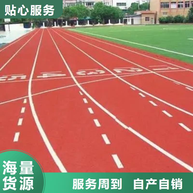 【塑胶跑道】_步道塑胶跑道本地厂家值得信赖