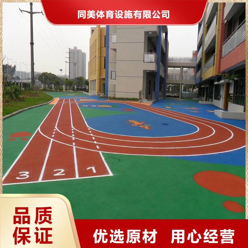 塑膠跑道硅PU體育場品種全