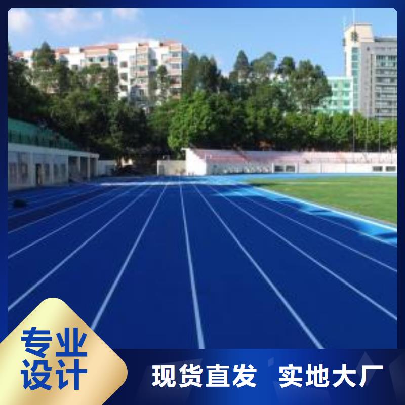 塑膠跑道pvc塑膠地板源頭廠家