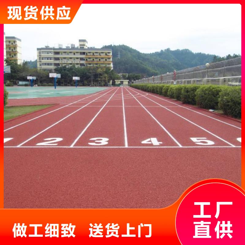 塑胶跑道复合型塑胶跑道快速物流发货