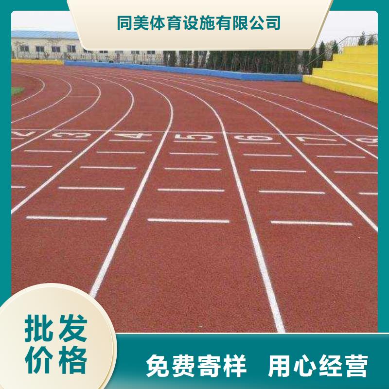 塑膠跑道籃球場核心技術