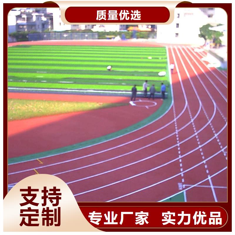 【塑胶跑道按需定制真材实料】