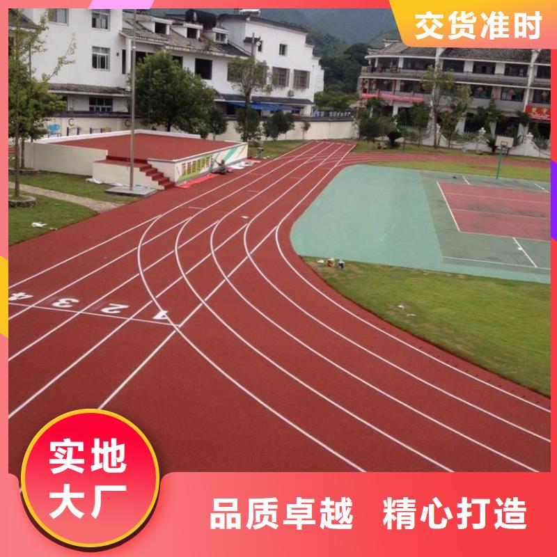 塑胶跑道体育馆篮球场畅销当地