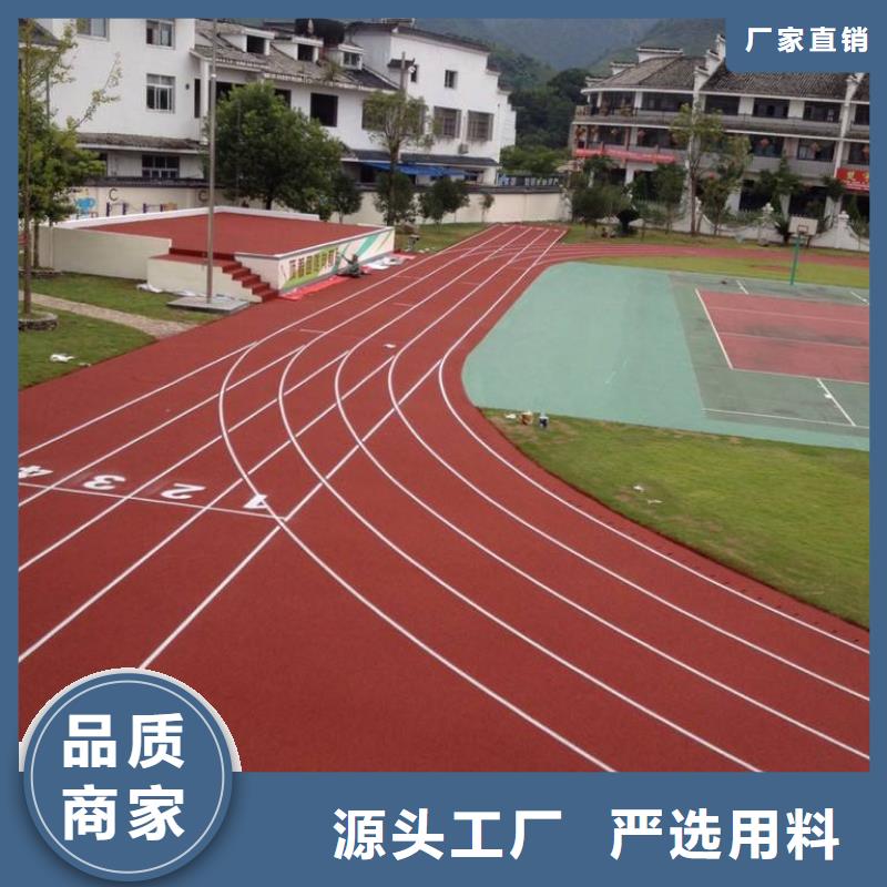 塑胶跑道足球场硅PU厂家现货批发