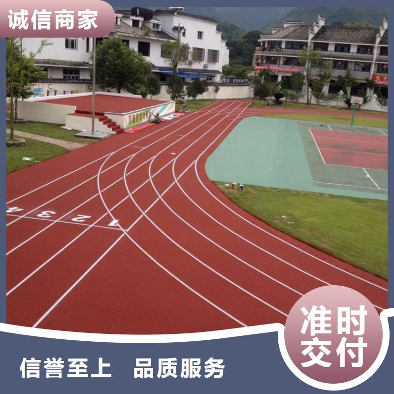 塑胶跑道环保塑胶跑道满足您多种采购需求