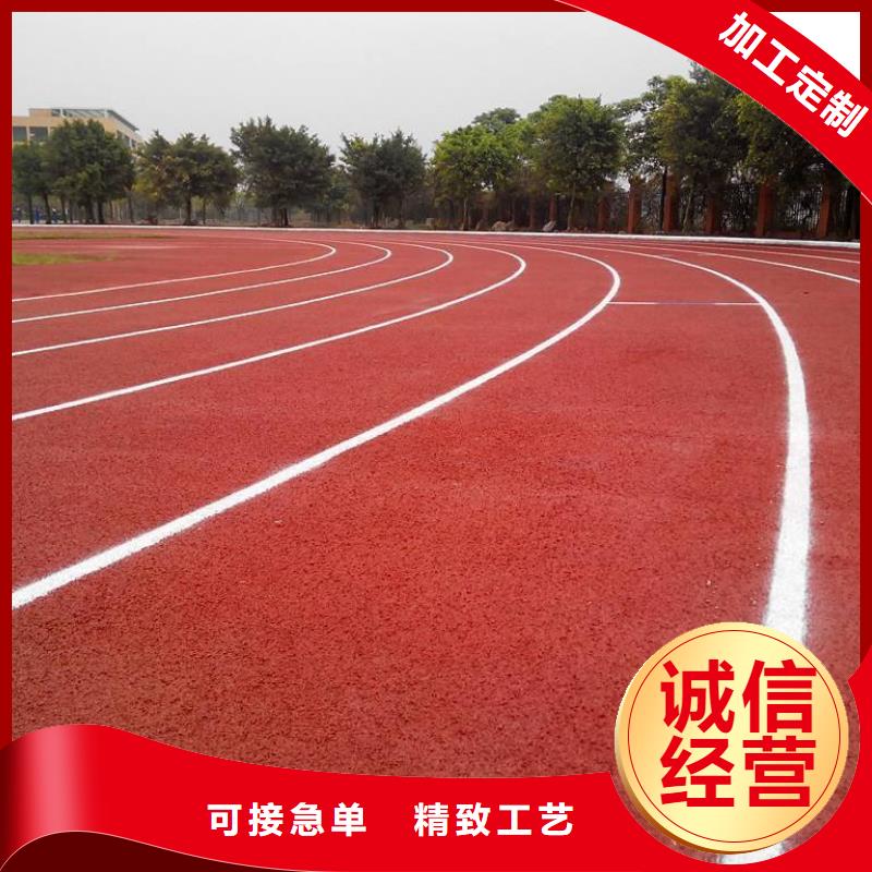 塑胶场地 【塑胶跑道】用品质赢得客户信赖-可发货到禅城|高明|汕尾|惠州|江门|茂名