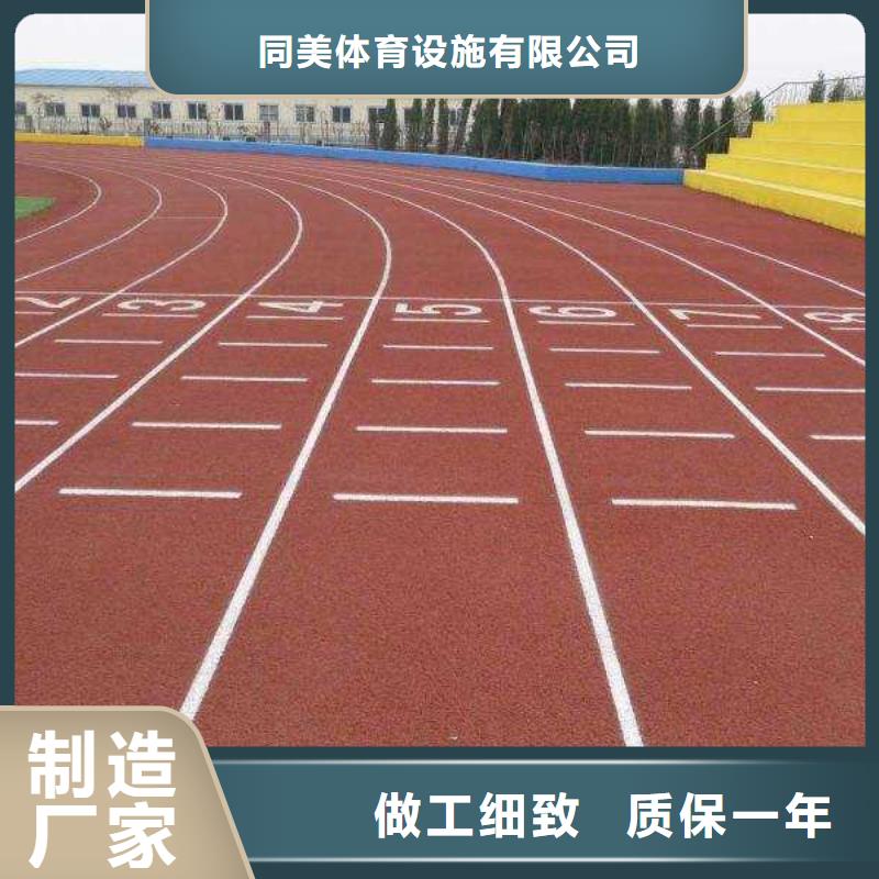 塑胶场地 【塑胶跑道】用品质赢得客户信赖-可发货到禅城|高明|汕尾|惠州|江门|茂名