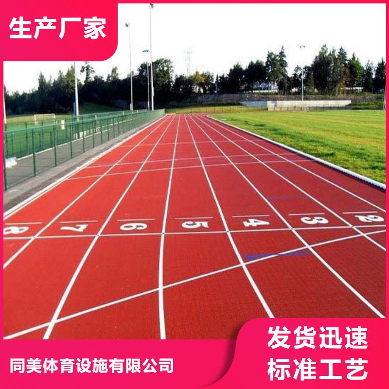 同美球场【 幼儿园塑胶跑道 印花型跑道买的是放心】17za.com