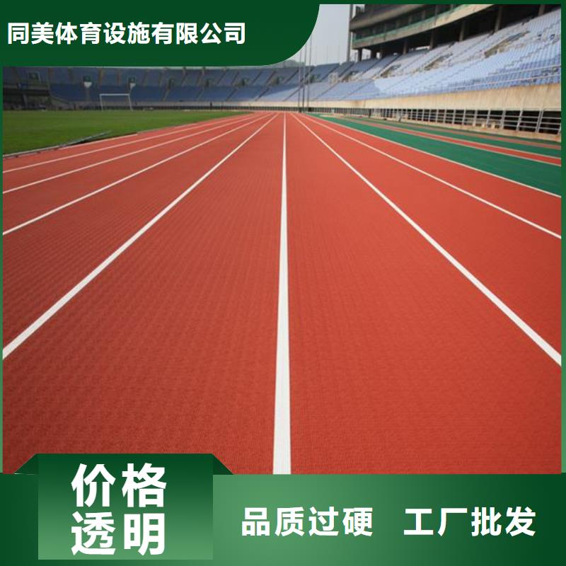 同美球场【 幼儿园塑胶跑道 印花型跑道买的是放心】17za.com