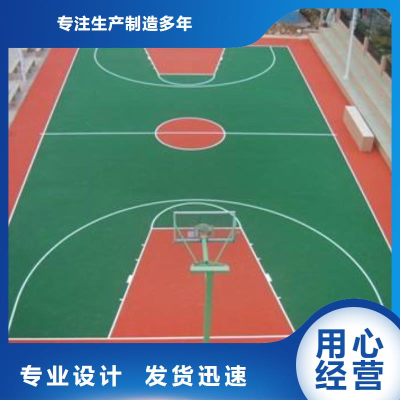 同美球场【 EPDM塑胶跑道_塑胶跑道定制不额外收费】17za.com