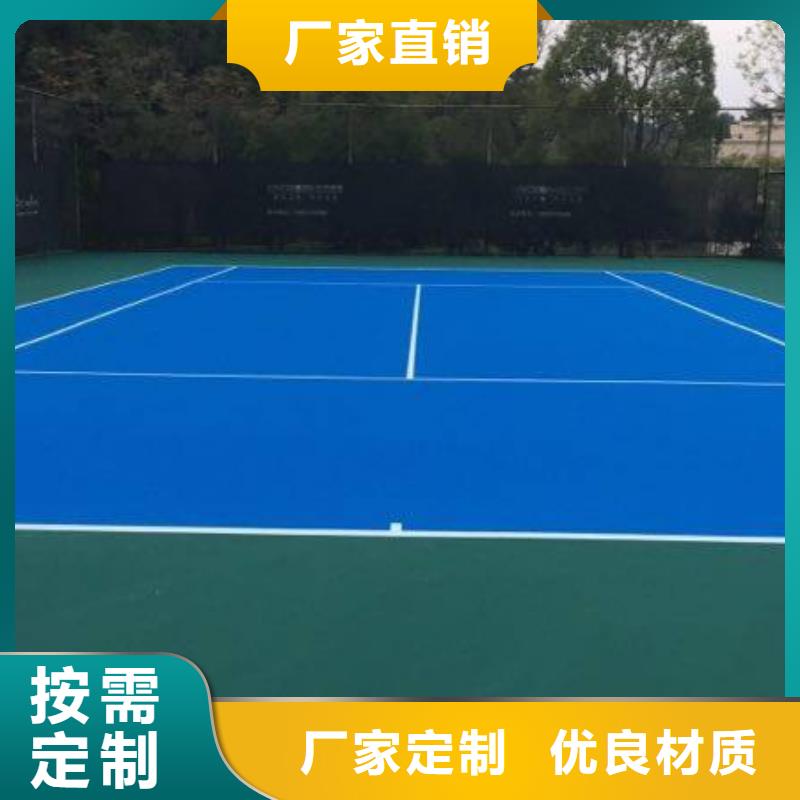 同美球场【 EPDM塑胶跑道_塑胶跑道定制不额外收费】17za.com