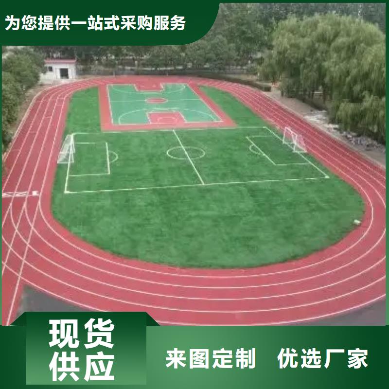 塑胶地坪,【塑胶跑道】多年经验值得信赖本地品牌