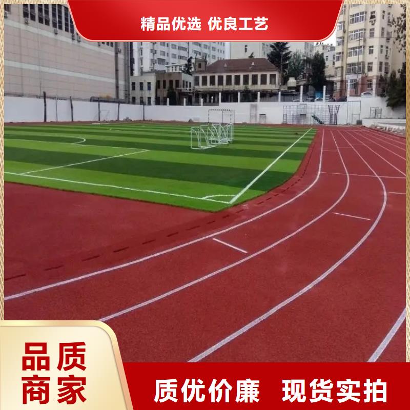 塑胶地坪,【塑胶跑道】多年经验值得信赖本地品牌