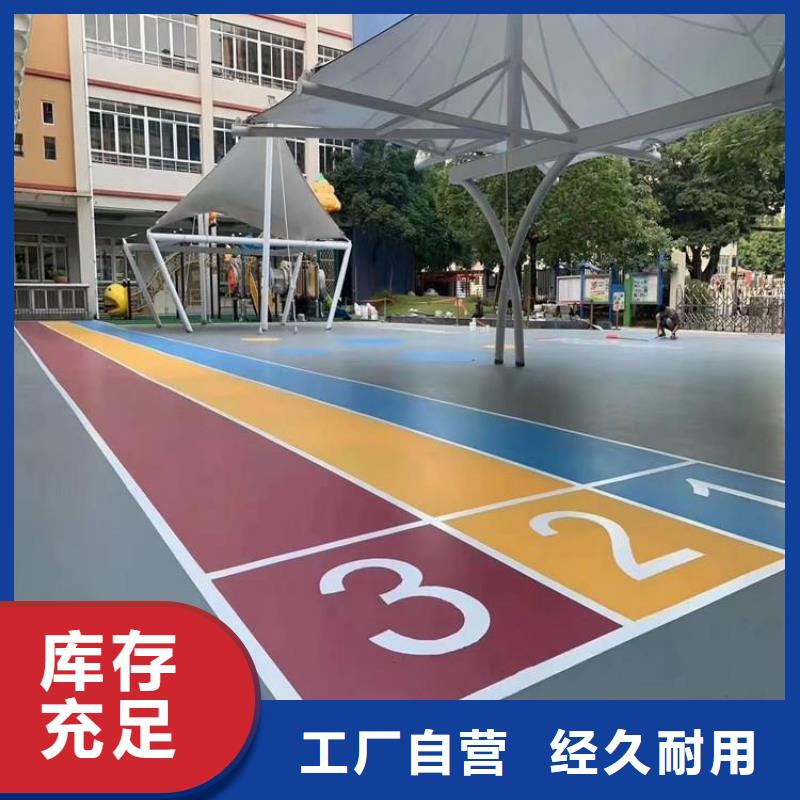 塑胶地坪,【塑胶跑道】多年经验值得信赖本地品牌