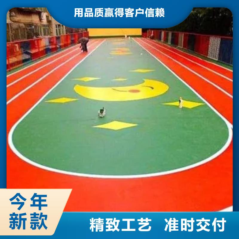 硅PU篮球场 【塑胶跑道】保质保量