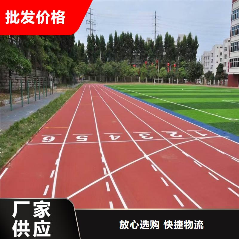 硅PU篮球场 【塑胶跑道】保质保量