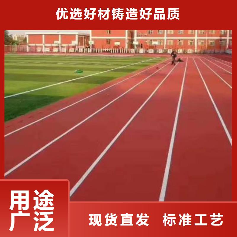 硅PU篮球场 【塑胶跑道】保质保量