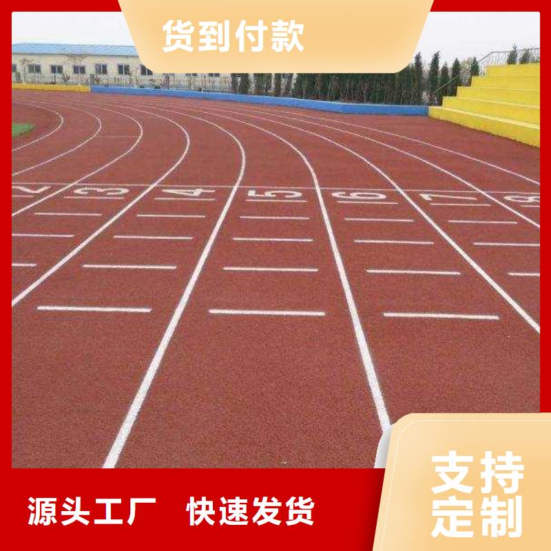 硅PU篮球场 【塑胶跑道】保质保量