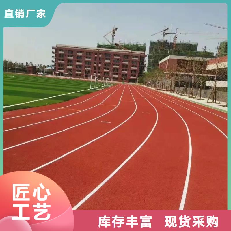 環(huán)保型塑膠跑道幼兒園EPDM細(xì)節(jié)決定品質(zhì)