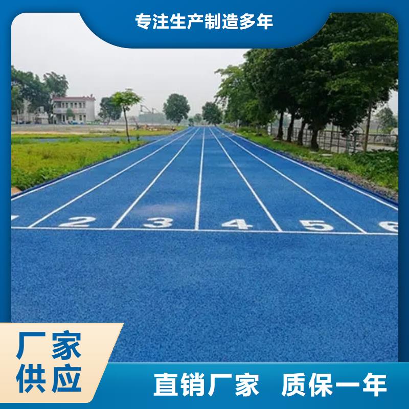 【環保型塑膠跑道】硅PU體育場不斷創新