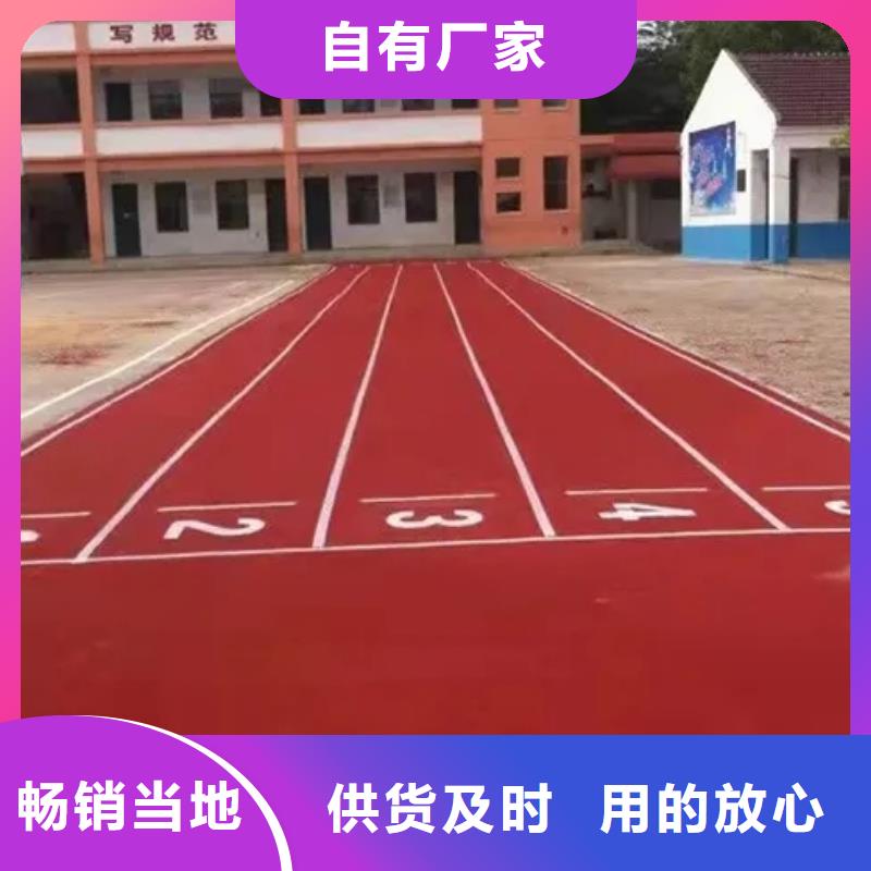 環保型塑膠跑道羽毛球場多年行業積累