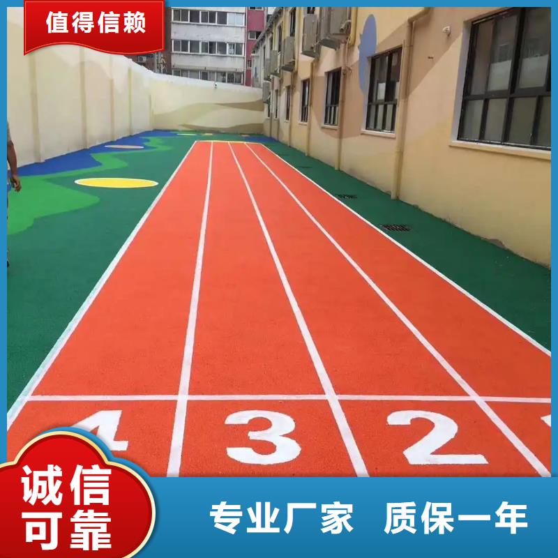 環保型塑膠跑道環保跑道加工定制