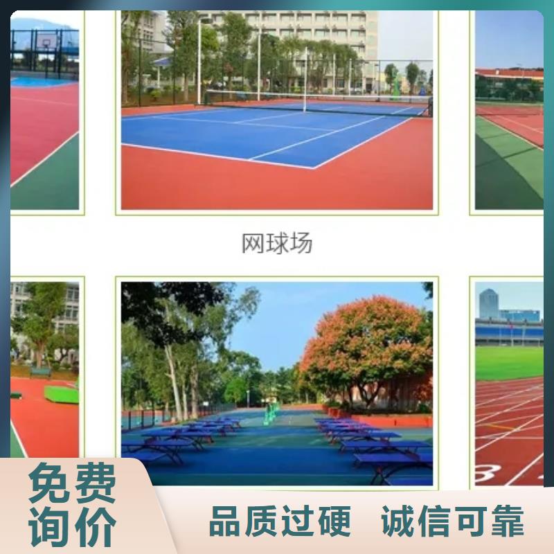 環保型塑膠跑道幼兒園彩色操場廠家定制